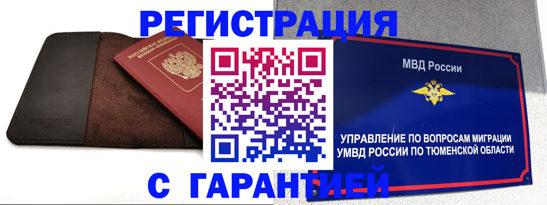 где прописаться в Угличе