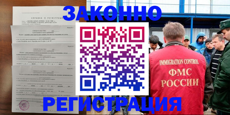 прописка поиск в Угличе