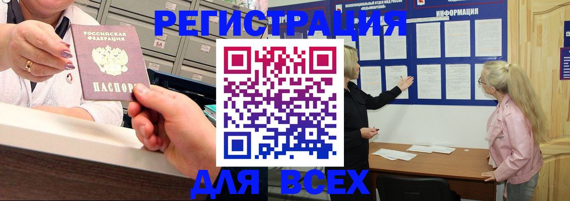 временная регистрация гарантия в Угличе