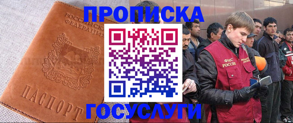 временная регистрация в квартире в Угличе