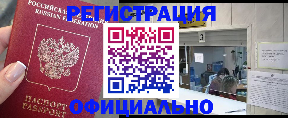 прописка для школы в Угличе